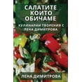 thumbnail image 1 of &amp;#1057;&amp;#1072;&amp;#1083;&amp;#1072;&amp;#1090;&amp;#1080;&amp;#1090;&amp;#1077;, &amp;#1082;&amp;#1086;&amp;#10, (Paperback), 1 of 1
