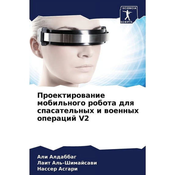 Проектирование моб, (Paperback)