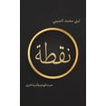 thumbnail image 1 of &amp;#1606;&amp;#1602;&amp;#1591;&amp;#1577;, (Paperback), 1 of 1