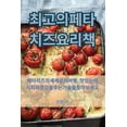 thumbnail image 1 of &amp;#52572;&amp;#44256;&amp;#51032; &amp;#54168;&amp;#53440; &amp;#52824;&amp;#51592; &amp;#50836;&amp;#47532;&amp;#522, (Paperback), 1 of 1