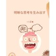 thumbnail image 1 of &amp;#26126;&amp;#26224;&amp;#12394;&amp;#24605;&amp;#32771;&amp;#12434;&amp;#29983;&amp;#12415;&amp;#20986;&amp;#12377;, (Paperback), 1 of 1