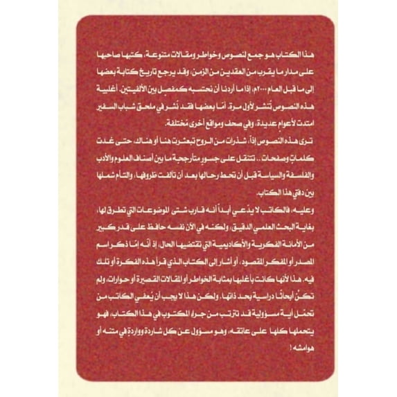 جسور متأرجحة: مشاهد, (Paperback)