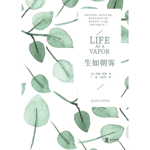 生如朝雾, (Paperback)