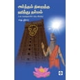 thumbnail image 1 of அர்த்தம் நிறைந்த ஹி, (Paperback), 1 of 1