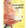 thumbnail image 1 of আৰোগ্যকাৰী মেকুৰীট, (Paperback), 1 of 1