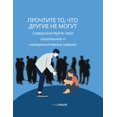thumbnail image 1 of &amp;#1055;&amp;#1088;&amp;#1086;&amp;#1095;&amp;#1090;&amp;#1080;&amp;#1090;&amp;#1077; &amp;#1090;&amp;#1086;, &amp;#1, (Paperback), 1 of 1
