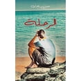 thumbnail image 1 of الرحلة, (Paperback), 1 of 1