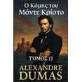 thumbnail image 1 of &amp;#927; &amp;#922;&amp;#972;&amp;#956;&amp;#951;&amp;#962; &amp;#964;&amp;#959;&amp;#965; &amp;#924;&amp;#972;&amp;#9, (Paperback), 1 of 1