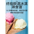 thumbnail image 1 of &amp;#32456;&amp;#26497;&amp;#37257;&amp;#37202;&amp;#20912;&amp;#28103;&amp;#28107;&amp;#39135;&amp;#35889;, (Paperback), 1 of 1