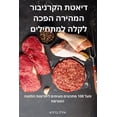 thumbnail image 1 of &amp;#1491;&amp;#1497;&amp;#1488;&amp;#1496;&amp;#1514; &amp;#1492;&amp;#1511;&amp;#1512;&amp;#1504;&amp;#1497;&amp;#148, (Paperback), 1 of 1