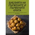 thumbnail image 1 of &amp;#1041;&amp;#1048;&amp;#1041;&amp;#1051;&amp;#1048;&amp;#1071;&amp;#1058;&amp;#1040; &amp;#1053;&amp;#1040; &amp;#10, (Paperback), 1 of 1