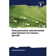thumbnail image 1 of Сексуальное воспит, (Paperback), 1 of 1