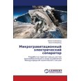 thumbnail image 1 of Микрогравитационн&, (Paperback), 1 of 1