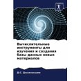 thumbnail image 1 of Вычислительные инс, (Paperback), 1 of 1