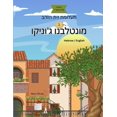 thumbnail image 1 of ב תעלומת זית הזהב מו, (Paperback), 1 of 1