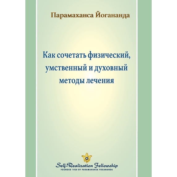 Как сочетать физиче, (Paperback)