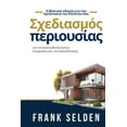 thumbnail image 1 of &amp;#931;&amp;#967;&amp;#949;&amp;#948;&amp;#953;&amp;#945;&amp;#963;&amp;#956;&amp;#972;&amp;#962; &amp;#960;&amp;#949, (Paperback), 1 of 1