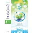 thumbnail image 1 of &amp;#50689;&amp;#54844;&amp;#50977;(&amp;#49345;), (Paperback), 1 of 1