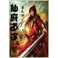 thumbnail image 1 of &amp;#20185;&amp;#24220;&amp;#36947;&amp;#36884;&amp;#65306;&amp;#31532;&amp;#20061;&amp;#37096;, (Paperback), 1 of 1