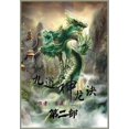 thumbnail image 1 of &amp;#20061;&amp;#36947;&amp;#31070;&amp;#40857;&amp;#35776;&amp;#65306;&amp;#31532;&amp;#20108;&amp;#37096;, (Paperback), 1 of 1