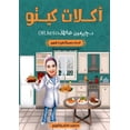 thumbnail image 1 of &amp;#1571;&amp;#1603;&amp;#1604;&amp;#1575;&amp;#1578; &amp;#1603;&amp;#1610;&amp;#1578;&amp;#1608;: &amp;#1575;&amp;#1, (Paperback), 1 of 1