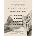 thumbnail image 1 of &amp;#29579;&amp;#24230;&amp;#24300;&amp;#27494;&amp;#20448;&amp;#23567;&amp;#35498;&amp;#36984;&amp;#38598; &amp;#21367, (Paperback), 1 of 1