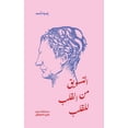 thumbnail image 1 of &amp;#1575;&amp;#1604;&amp;#1578;&amp;#1587;&amp;#1608;&amp;#1610;&amp;#1602; &amp;#1605;&amp;#1606; &amp;#1575;&amp;#16, (Paperback), 1 of 1