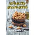 thumbnail image 1 of &amp;#1601;&amp;#1606; &amp;#1571;&amp;#1593;&amp;#1608;&amp;#1575;&amp;#1583; &amp;#1575;&amp;#1604;&amp;#1582;&amp;#15, (Paperback), 1 of 1