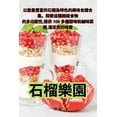 thumbnail image 1 of &amp;#30707;&amp;#27060;&amp;#27138;&amp;#22290;, (Paperback), 1 of 1