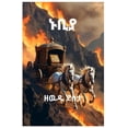 thumbnail image 1 of ኑቢያ, (Paperback), 1 of 1
