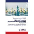 thumbnail image 1 of Моделювання та прог, (Paperback), 1 of 1