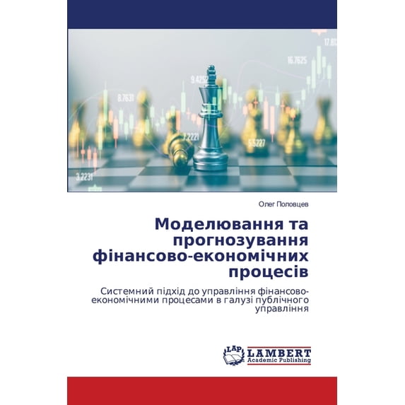 Моделювання та прог, (Paperback)