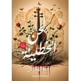 thumbnail image 1 of لحن الخطيئة, (Paperback), 1 of 1