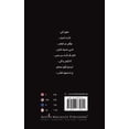 thumbnail image 1 of لا تتوقّفي عن الرّك, (Paperback), 1 of 1