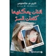 thumbnail image 1 of اثنان يمكنهما كتمان, (Paperback), 1 of 1