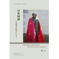 thumbnail image 1 of 百年较量：美国能否击败共产主义, (Paperback), 1 of 1