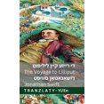 thumbnail image 1 of &amp;#1497;&amp;#1497;&amp;#1460;&amp;#1 &amp;#1491;&amp;#1497; &amp;#1512;&amp;#1497;&amp;#1497;&amp;#1494;&amp;#1506; &amp;#1511;&amp;#1497;&amp;#1497;&amp;#15, (Paperback), 1 of 1