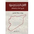 thumbnail image 1 of &amp;#1575;&amp;#1604;&amp;#1571;&amp;#1581;&amp;#1586;&amp;#1575;&amp;#1576; &amp;#1575;&amp;#1604;&amp;#1587;&amp;#161, (Paperback), 1 of 1