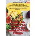 thumbnail image 1 of &amp;#1050;&amp;#1053;&amp;#1048;&amp;#1043;&amp;#1040; &amp;#1047;&amp;#1040; &amp;#1043;&amp;#1054;&amp;#1058;&amp;#10, (Paperback), 1 of 1