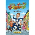 thumbnail image 1 of كوميكساوي, (Paperback), 1 of 1