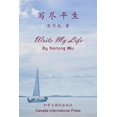 thumbnail image 1 of 写尽平生, (Paperback), 1 of 1
