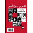 thumbnail image 1 of &amp;#1575;&amp;#1604;&amp;#1588;&amp;#1593;&amp;#1585; &amp;#1601;&amp;#1610; &amp;#1581;&amp;#1602;&amp;#1608;&amp;#16, (Paperback), 1 of 1