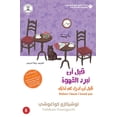 thumbnail image 1 of قبل ان تبرد القهوة، , (Paperback), 1 of 1