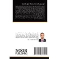thumbnail image 1 of الهيدروجين نظام مست, (Paperback), 1 of 1