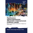 thumbnail image 1 of Проблемно-ориентир, (Paperback), 1 of 1