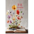 thumbnail image 1 of &amp;#32701;&amp;#21270;, (Paperback), 1 of 1