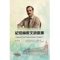 thumbnail image 1 of &amp;#32000;&amp;#20271;&amp;#20523;&amp;#25955;&amp;#25991;&amp;#35433;&amp;#27468;&amp;#38598;&amp;#65288;&amp;#31532;, (Paperback), 1 of 1
