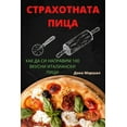 thumbnail image 1 of &amp;#1057;&amp;#1058;&amp;#1056;&amp;#1040;&amp;#1061;&amp;#1054;&amp;#1058;&amp;#1053;&amp;#1040;&amp;#1058;&amp;#1040, (Paperback), 1 of 1