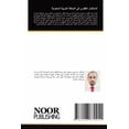 thumbnail image 1 of الاستثمار العقاري ف, (Paperback), 1 of 1