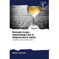 thumbnail image 1 of Бизнес-план произво, (Paperback), 1 of 1